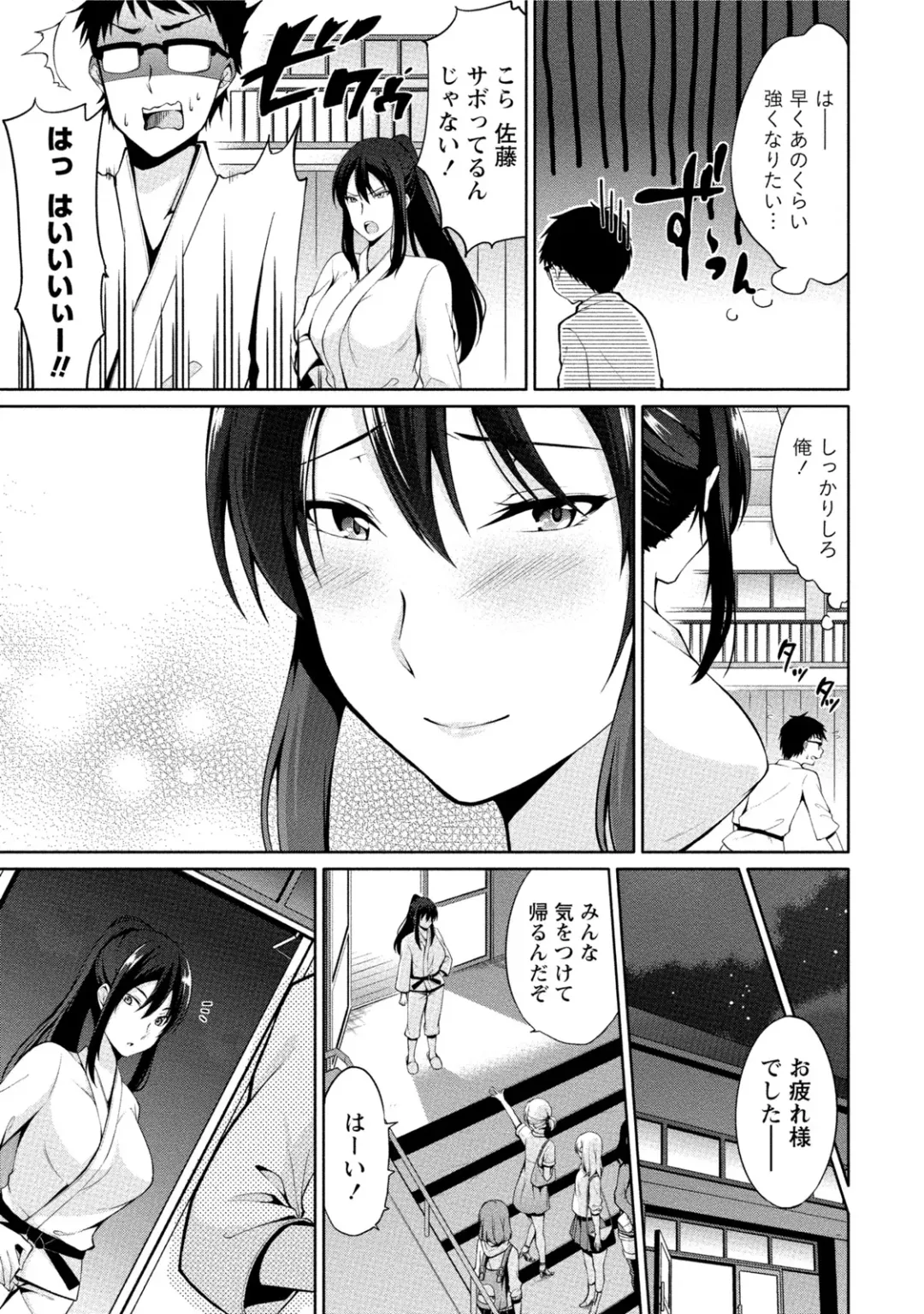 [Yukino] Ecchi na Watashi ja Dame desu ka? Fhentai - Page 126