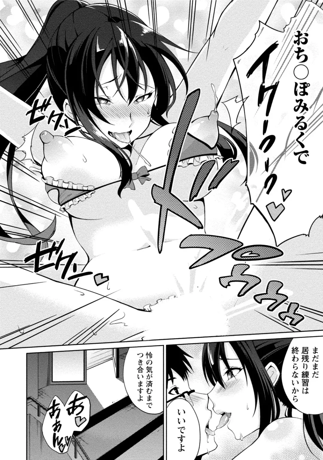 [Yukino] Ecchi na Watashi ja Dame desu ka? Fhentai - Page 137