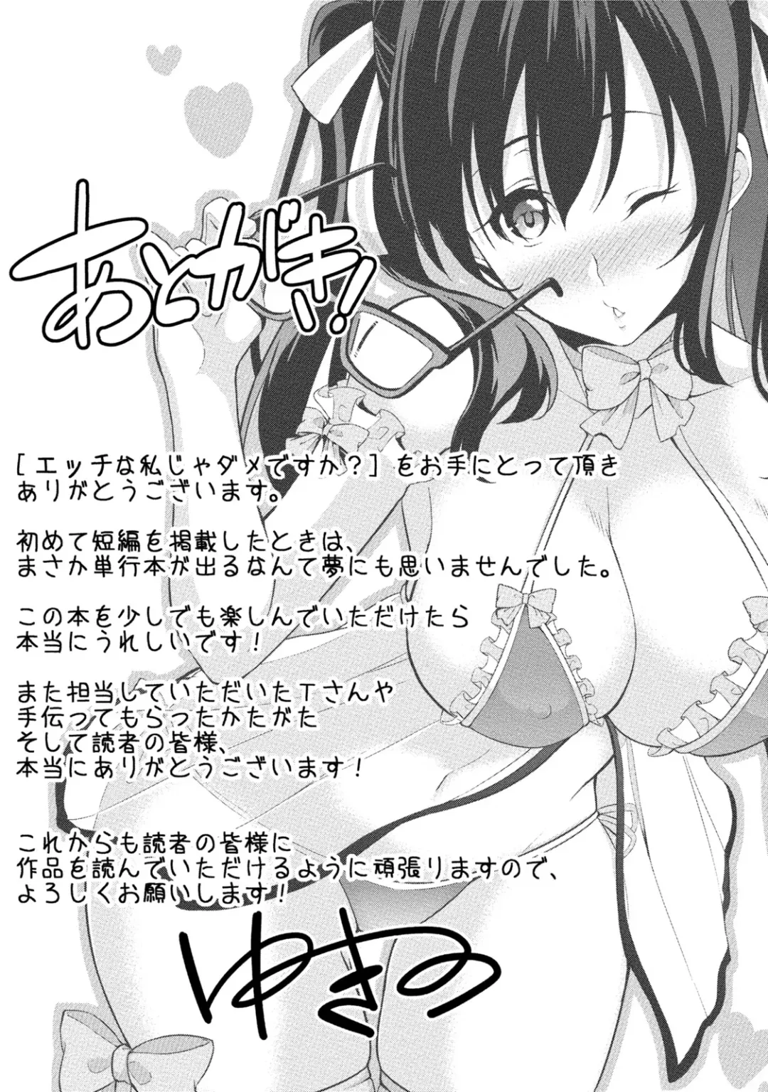 [Yukino] Ecchi na Watashi ja Dame desu ka? Fhentai - Page 160