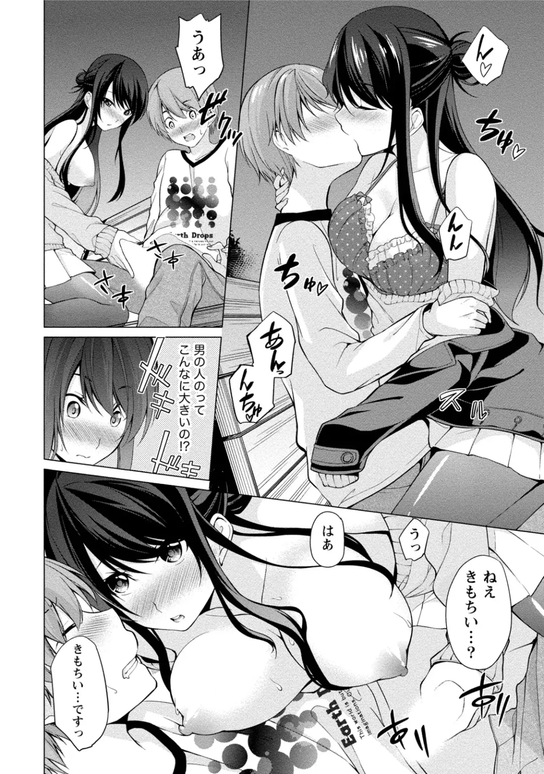 [Yukino] Ecchi na Watashi ja Dame desu ka? Fhentai - Page 17