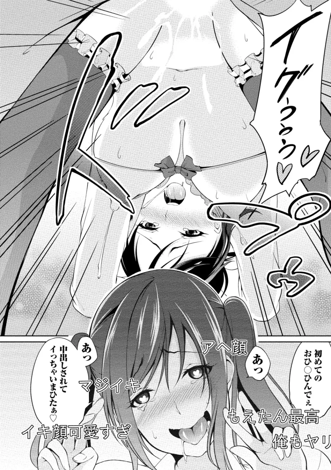 [Yukino] Ecchi na Watashi ja Dame desu ka? Fhentai - Page 41