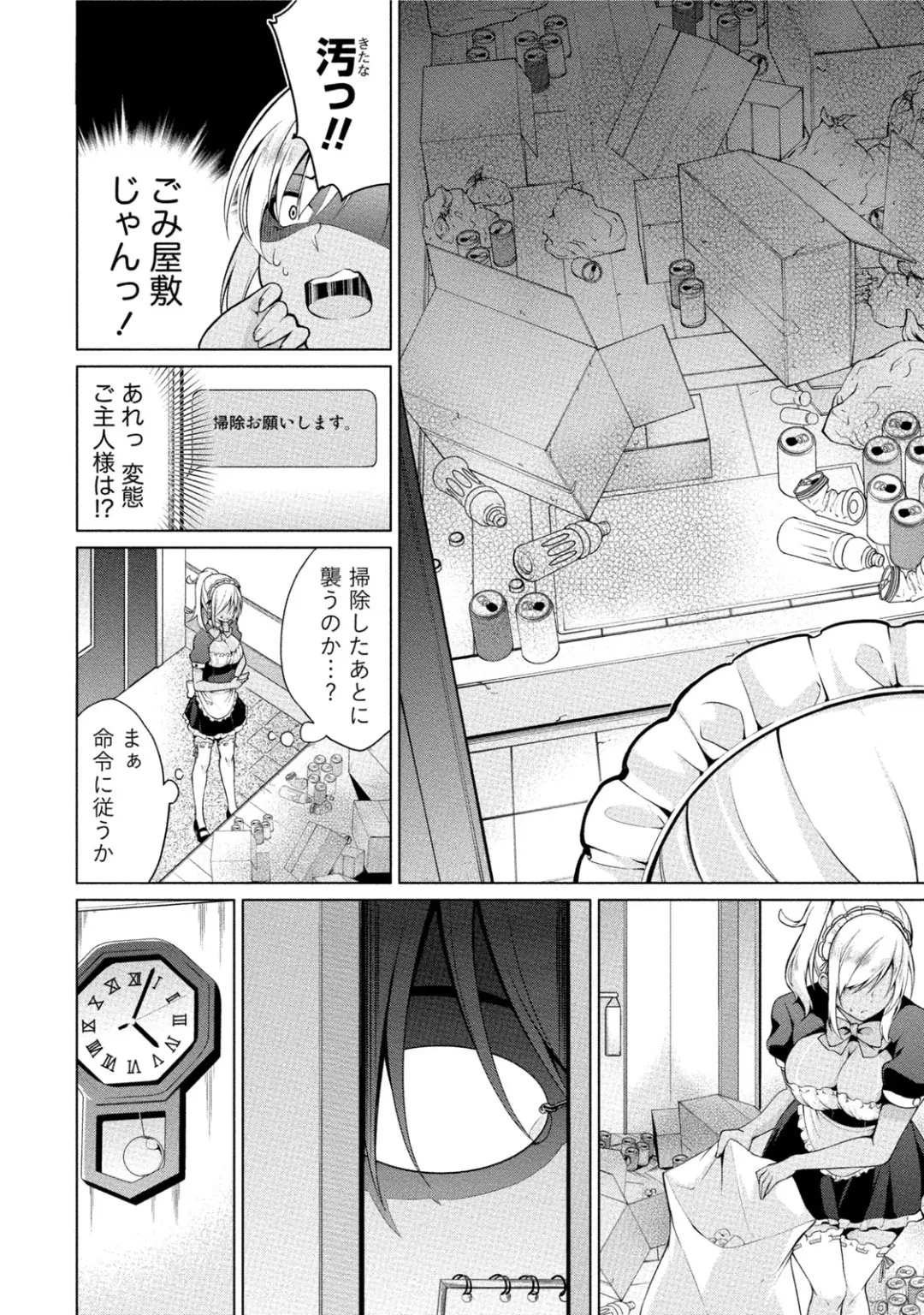 [Yukino] Ecchi na Watashi ja Dame desu ka? Fhentai - Page 47