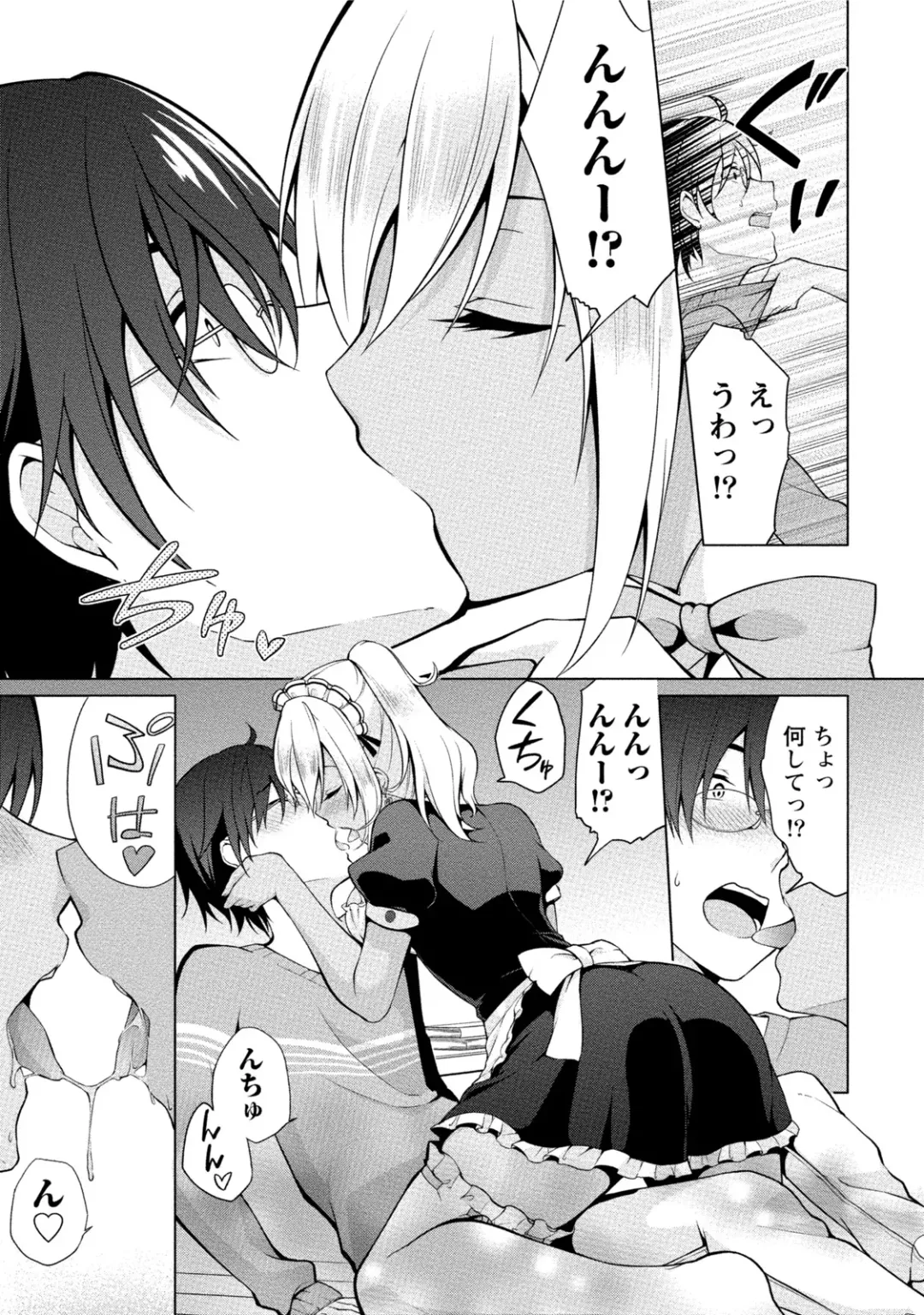 [Yukino] Ecchi na Watashi ja Dame desu ka? Fhentai - Page 54