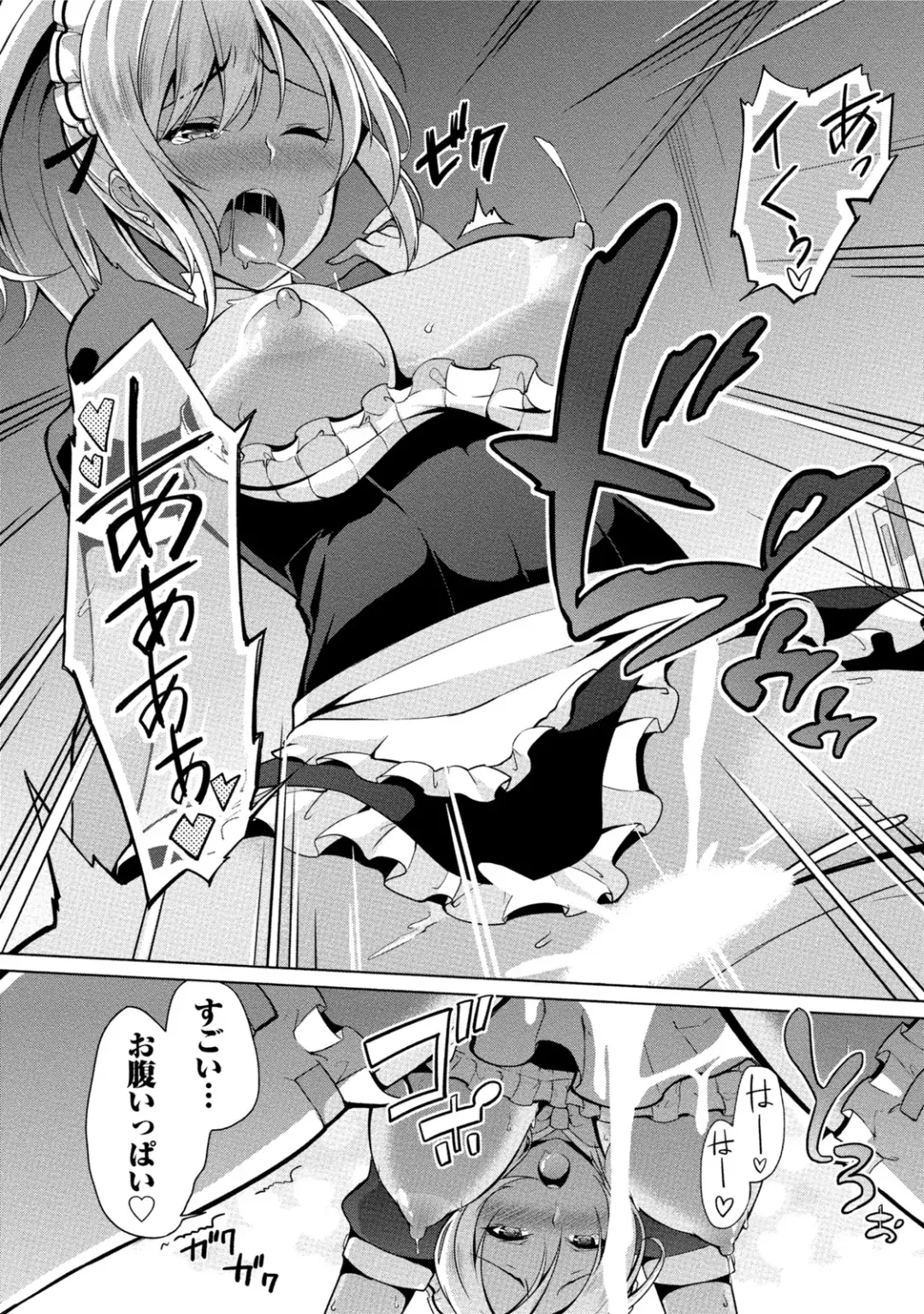 [Yukino] Ecchi na Watashi ja Dame desu ka? Fhentai - Page 59