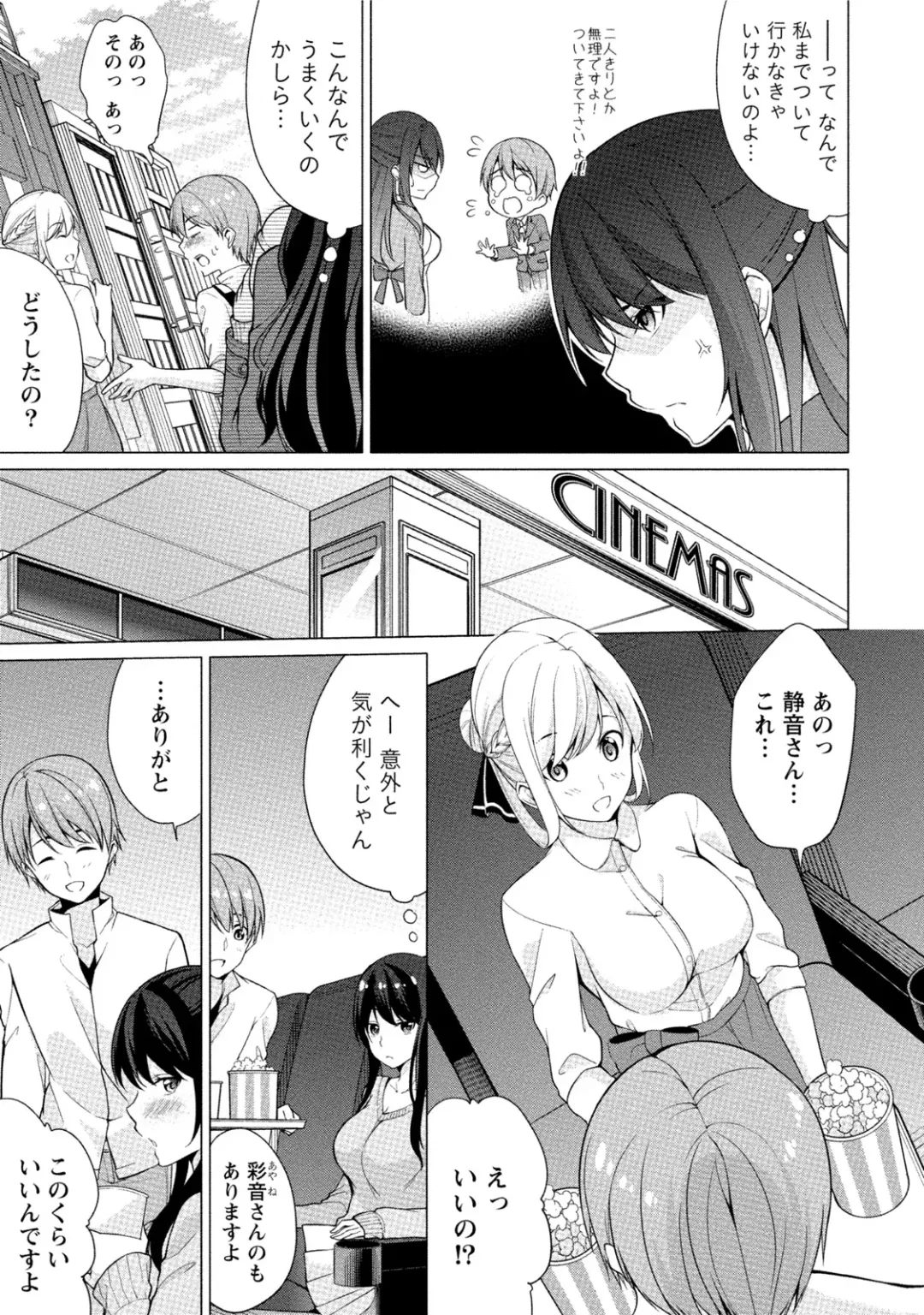 [Yukino] Ecchi na Watashi ja Dame desu ka? Fhentai - Page 8
