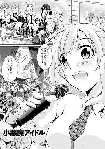 [Yukino] Ecchi na Watashi ja Dame desu ka? Fhentai - Page 100