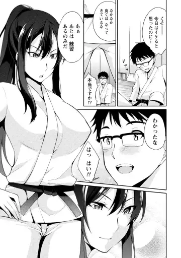 [Yukino] Ecchi na Watashi ja Dame desu ka? Fhentai - Page 122