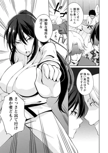 [Yukino] Ecchi na Watashi ja Dame desu ka? Fhentai - Page 124