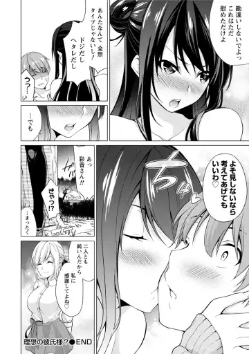 [Yukino] Ecchi na Watashi ja Dame desu ka? Fhentai - Page 23