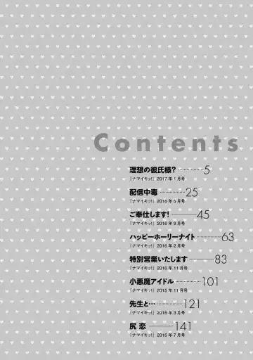 [Yukino] Ecchi na Watashi ja Dame desu ka? Fhentai - Page 3