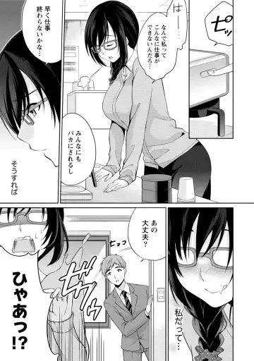 [Yukino] Ecchi na Watashi ja Dame desu ka? Fhentai - Page 30