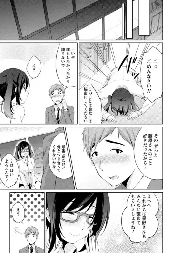 [Yukino] Ecchi na Watashi ja Dame desu ka? Fhentai - Page 42