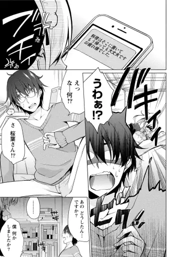 [Yukino] Ecchi na Watashi ja Dame desu ka? Fhentai - Page 50