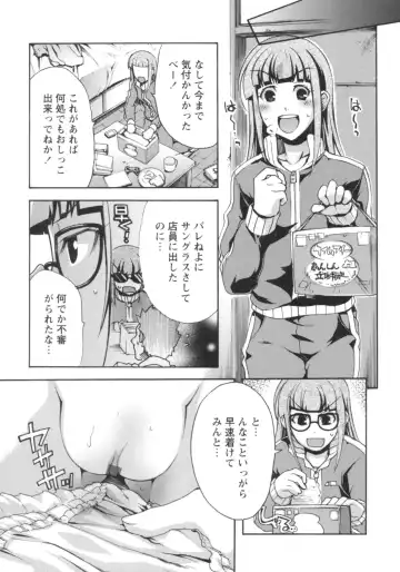 [Rushi] Gushonure Fhentai.net - Page 30