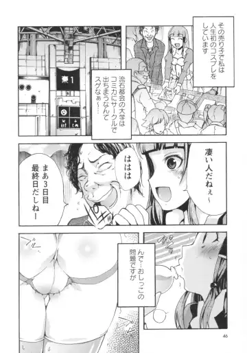 [Rushi] Gushonure Fhentai.net - Page 43