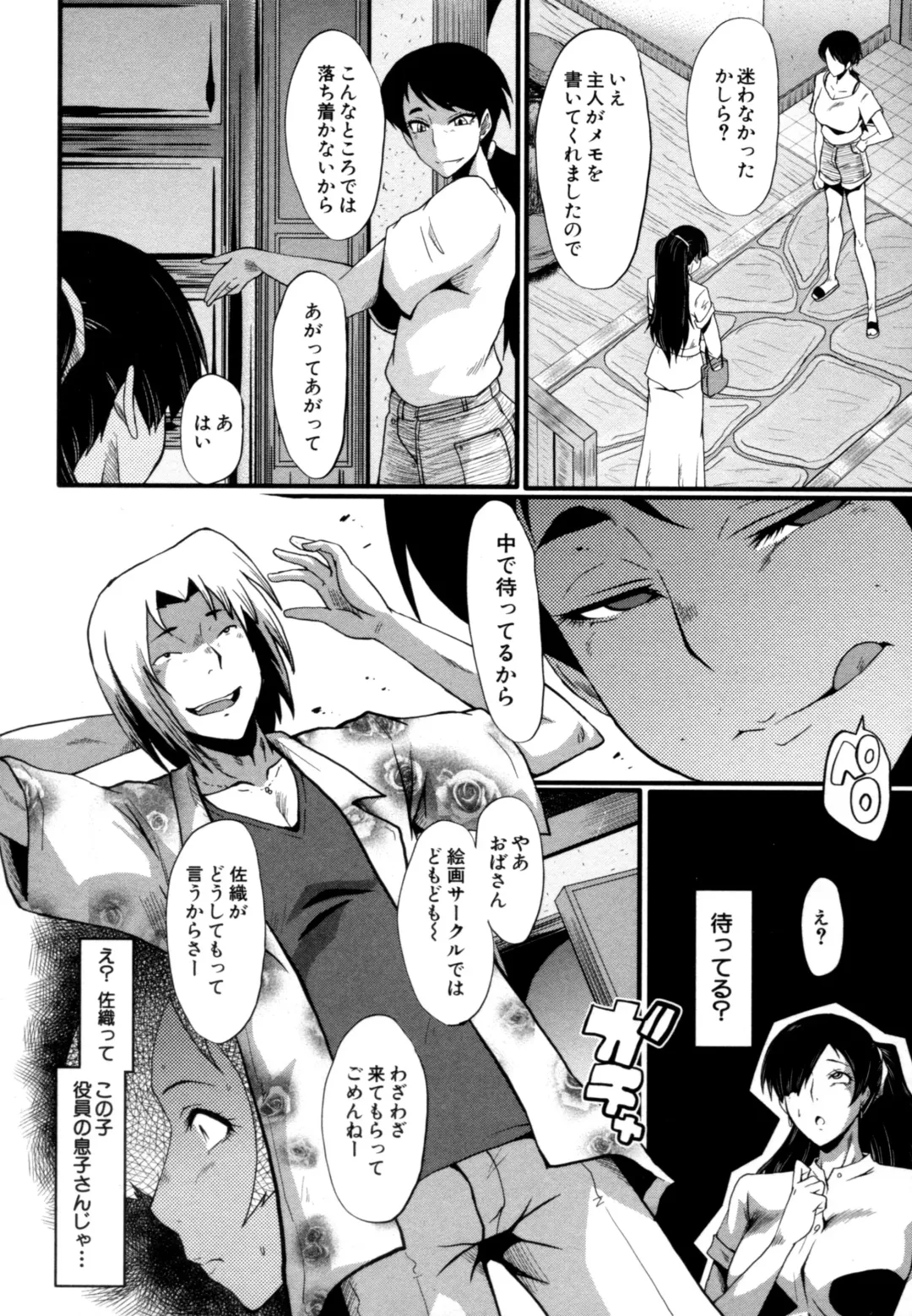 [Sink] Musabori Zuma Fhentai.net - Page 49