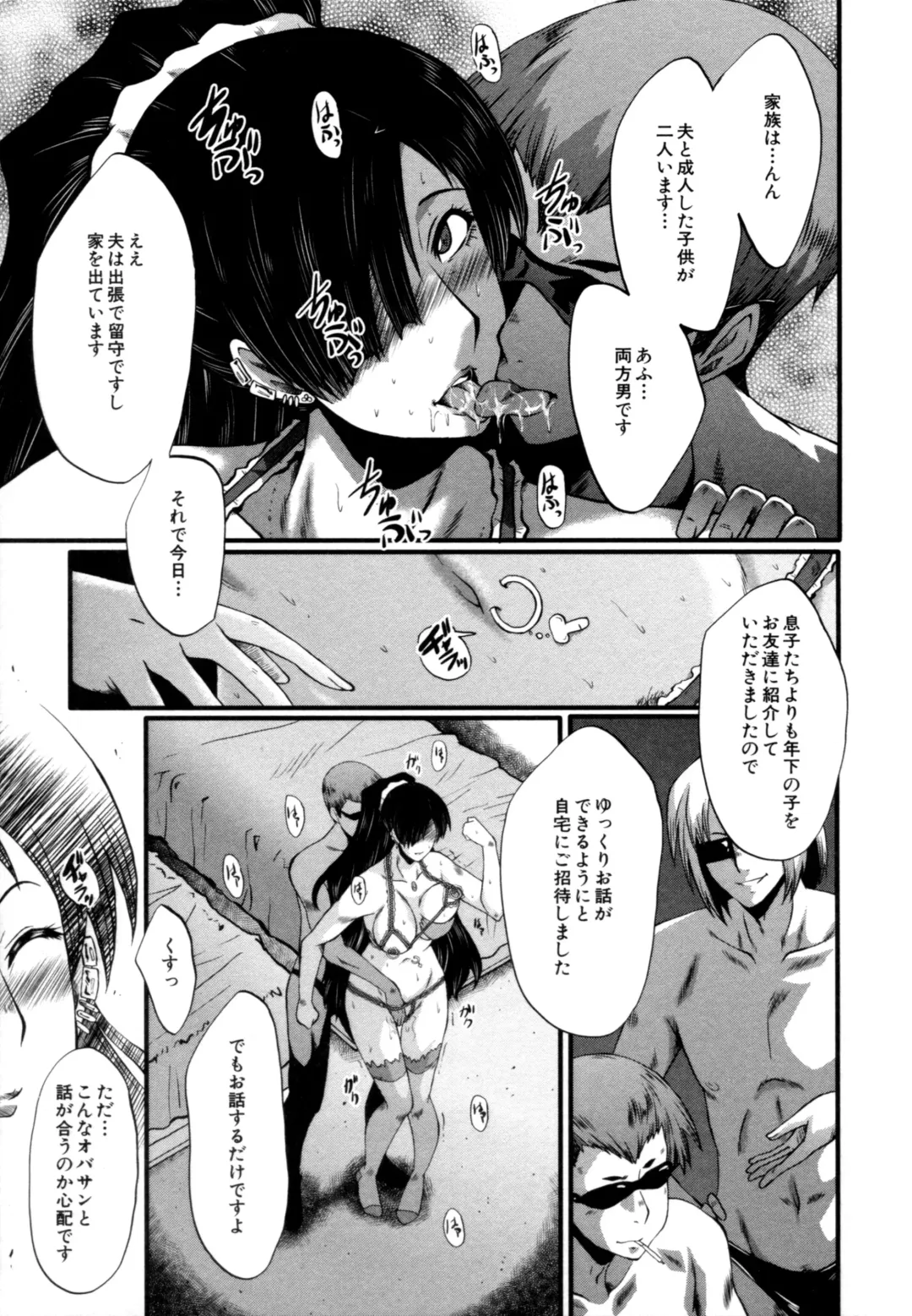 [Sink] Musabori Zuma Fhentai.net - Page 88