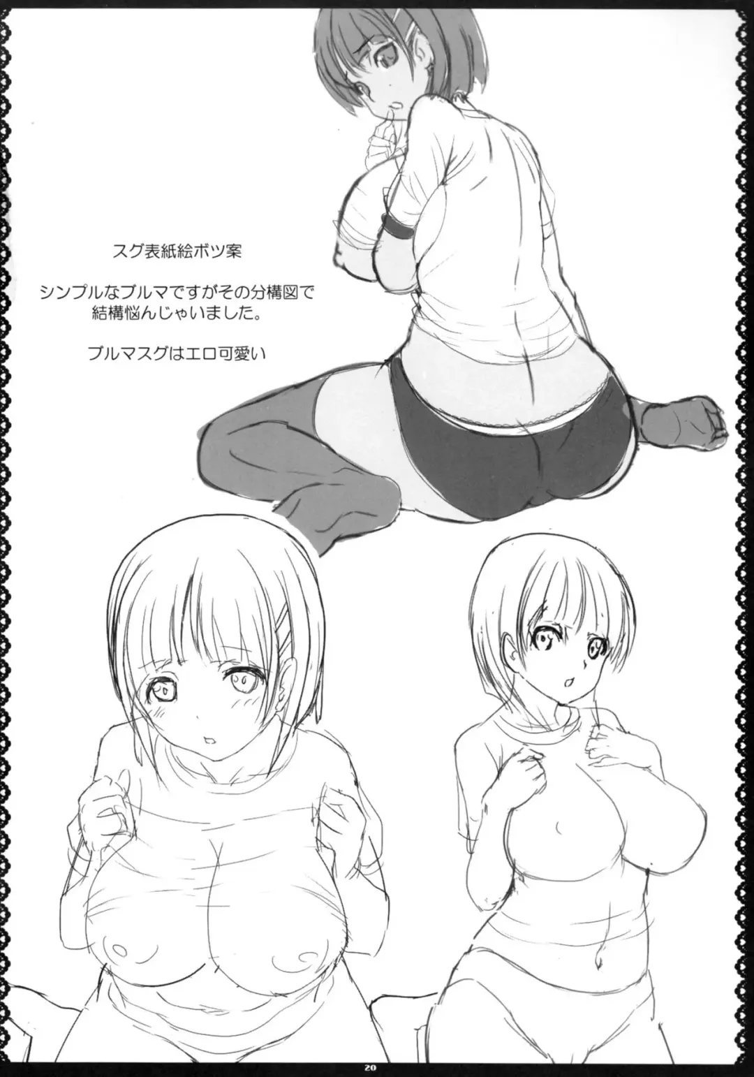 [Kawase Seiki] SAOff AUTUMN Fhentai - Page 19