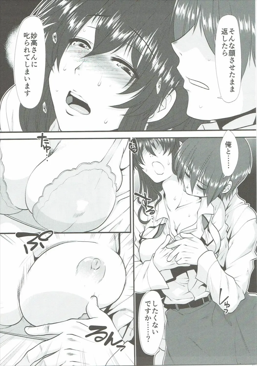 [Ariga Tou] Ashigara-san ga Curry Motte Kita. Fhentai - Page 10