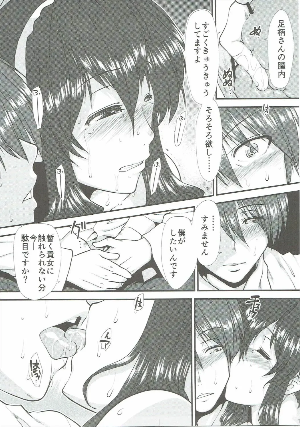 [Ariga Tou] Ashigara-san ga Curry Motte Kita. Fhentai - Page 14