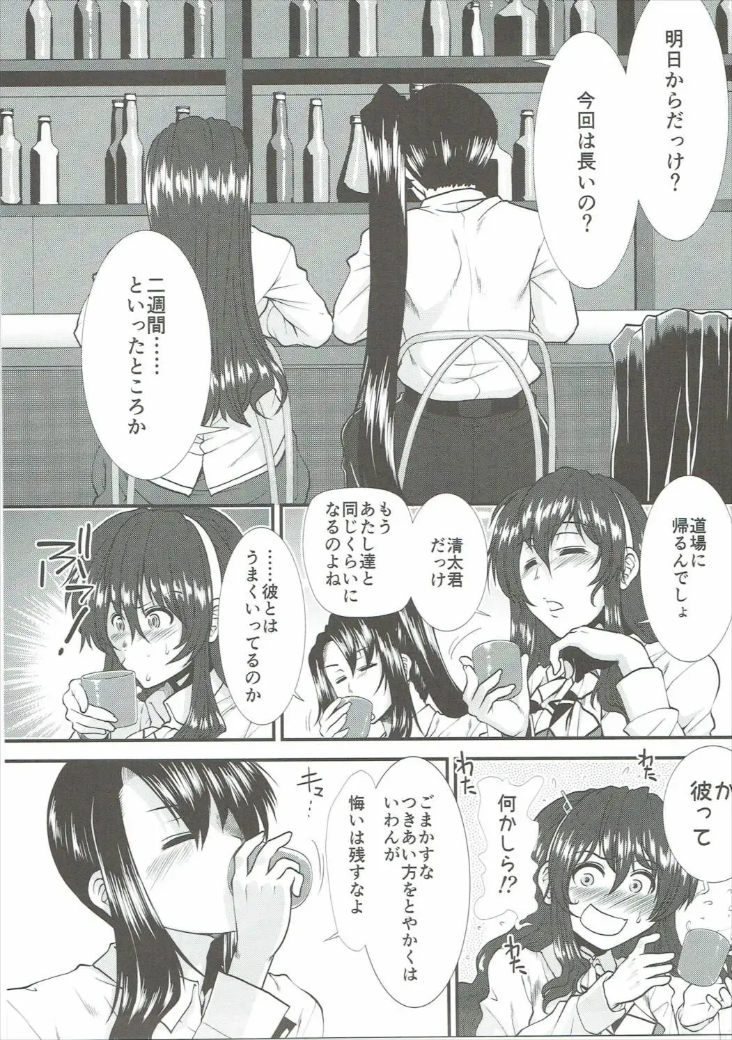 [Ariga Tou] Ashigara-san ga Curry Motte Kita. Fhentai - Page 2