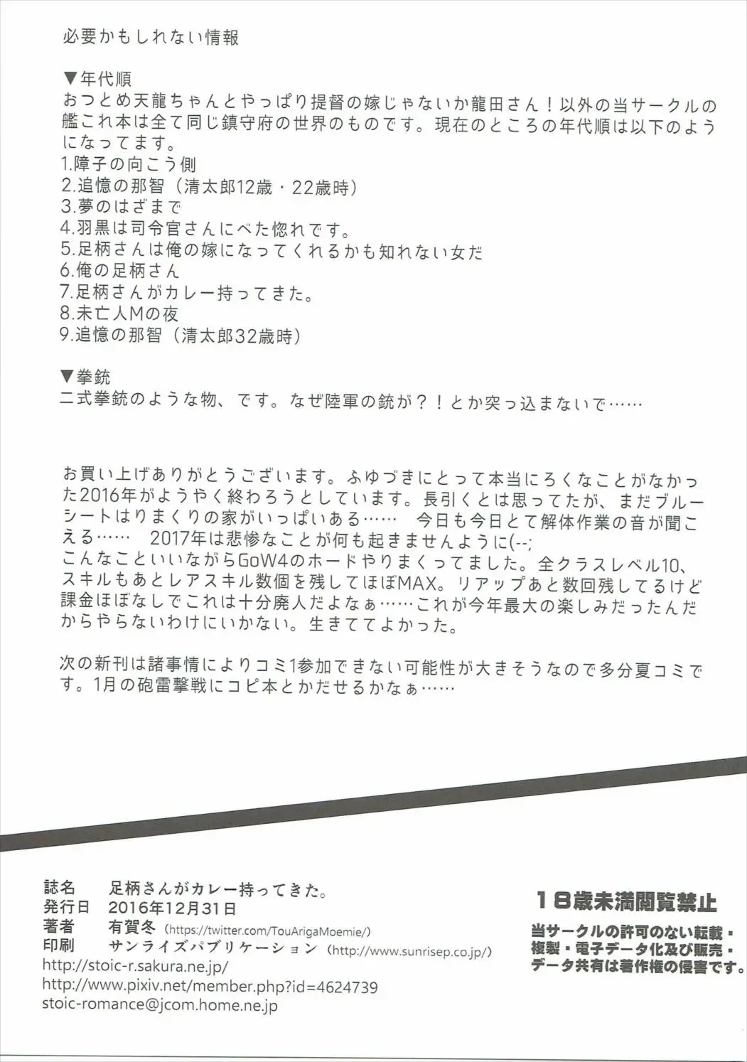 [Ariga Tou] Ashigara-san ga Curry Motte Kita. Fhentai - Page 28