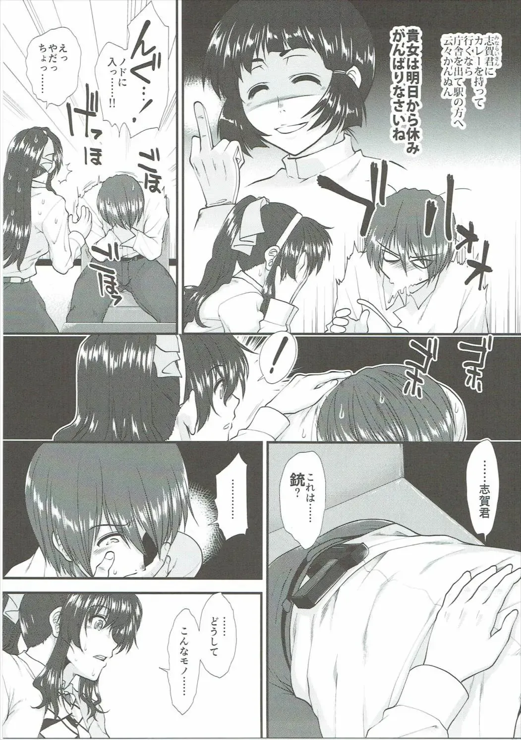 [Ariga Tou] Ashigara-san ga Curry Motte Kita. Fhentai - Page 6
