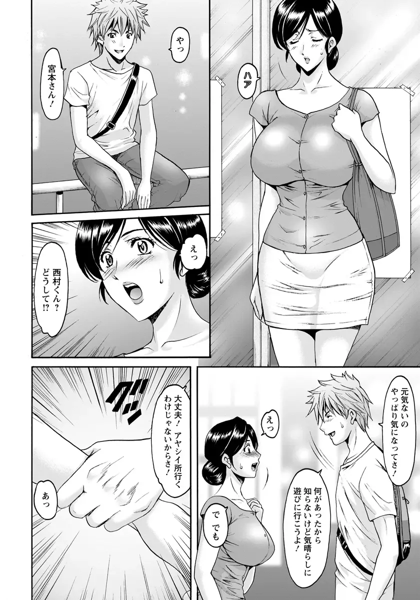 [Hoshino Ryuichi] Hitozuma Furin Numa Fhentai.net - Page 24