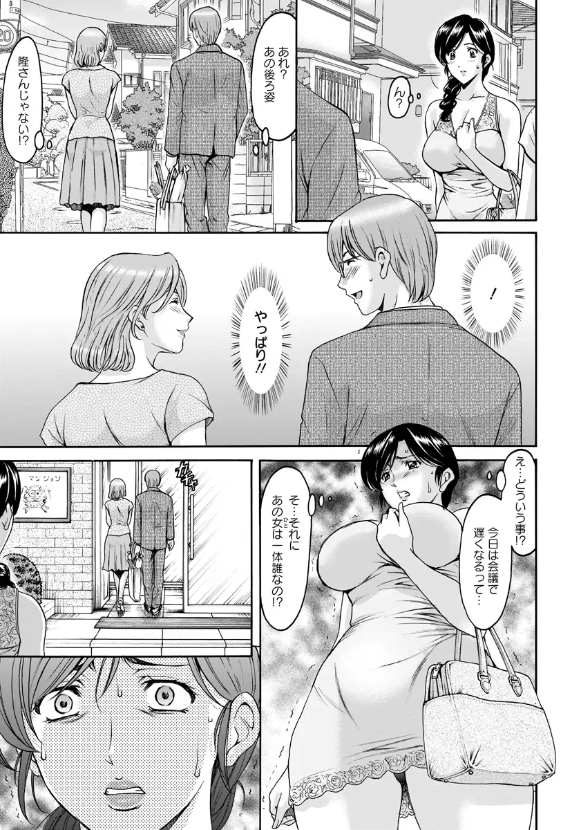 [Hoshino Ryuichi] Hitozuma Furin Numa Fhentai.net - Page 5