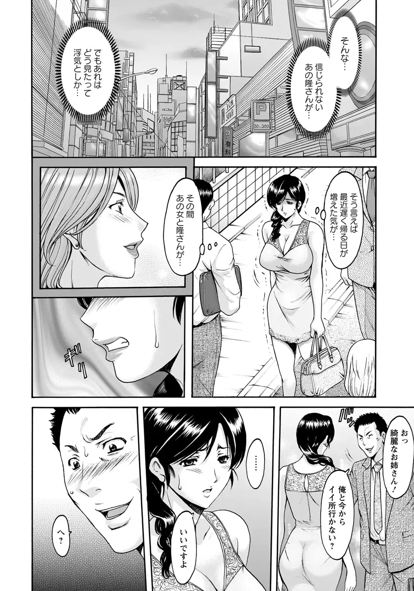 [Hoshino Ryuichi] Hitozuma Furin Numa Fhentai.net - Page 6