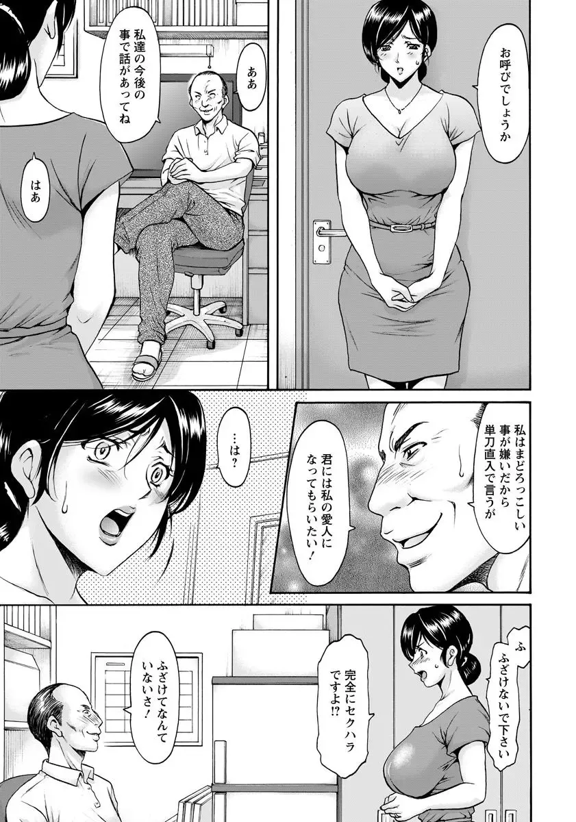 [Hoshino Ryuichi] Hitozuma Furin Numa Fhentai.net - Page 63