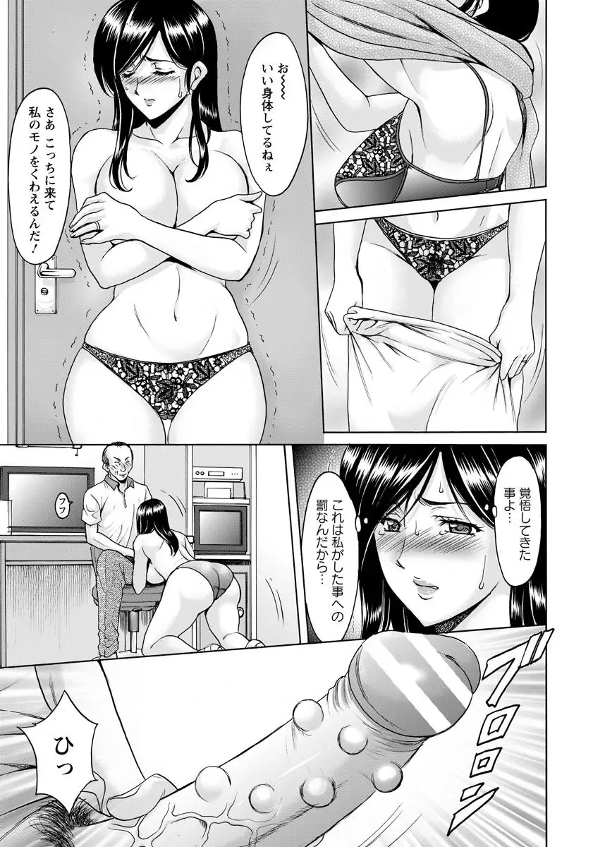 [Hoshino Ryuichi] Hitozuma Furin Numa Fhentai.net - Page 69