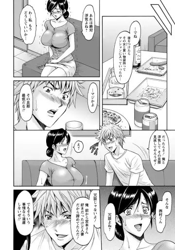 [Hoshino Ryuichi] Hitozuma Furin Numa Fhentai.net - Page 26