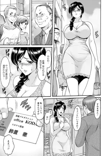 [Hoshino Ryuichi] Hitozuma Furin Numa Fhentai.net - Page 3