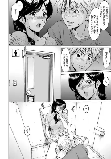 [Hoshino Ryuichi] Hitozuma Furin Numa Fhentai.net - Page 42