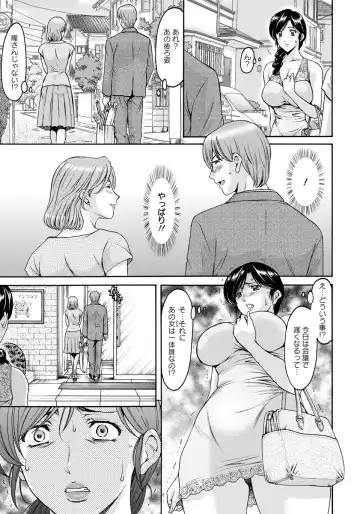 [Hoshino Ryuichi] Hitozuma Furin Numa Fhentai.net - Page 5