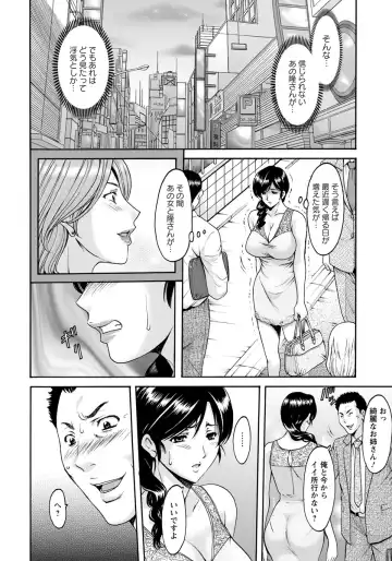 [Hoshino Ryuichi] Hitozuma Furin Numa Fhentai.net - Page 6