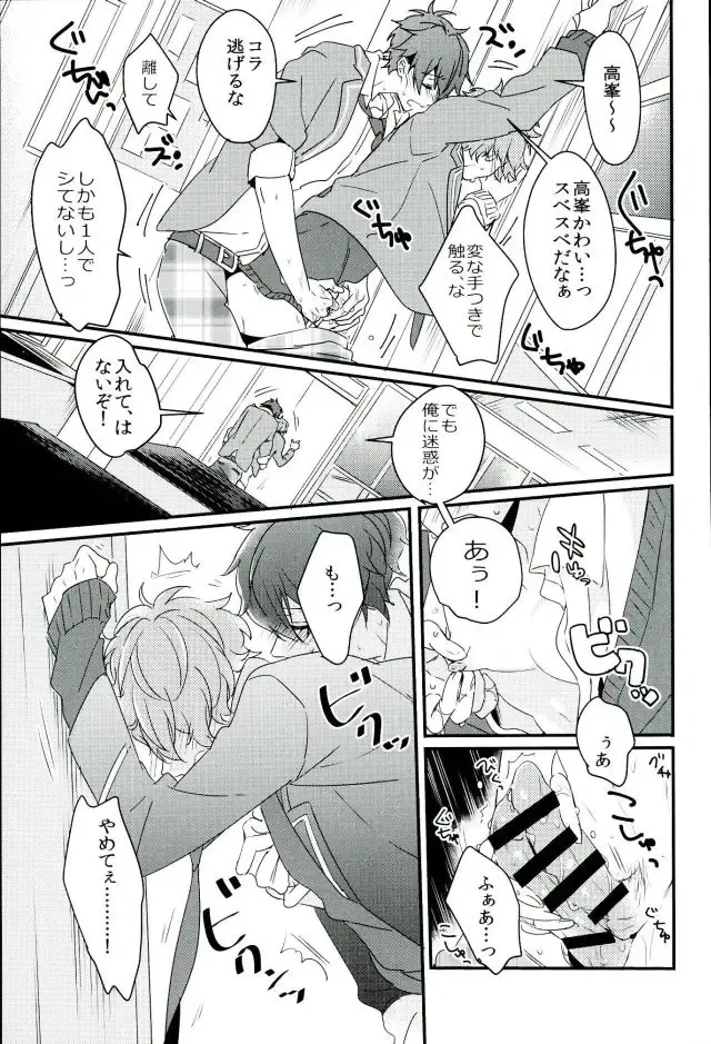 [Togame] Zetsurin Morisawa ga Gouin Sugite Utsu Fhentai - Page 12