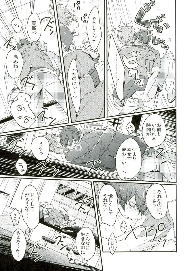 [Togame] Zetsurin Morisawa ga Gouin Sugite Utsu Fhentai - Page 16