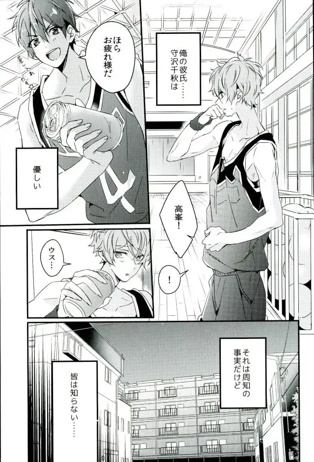 [Togame] Zetsurin Morisawa ga Gouin Sugite Utsu Fhentai - Page 4