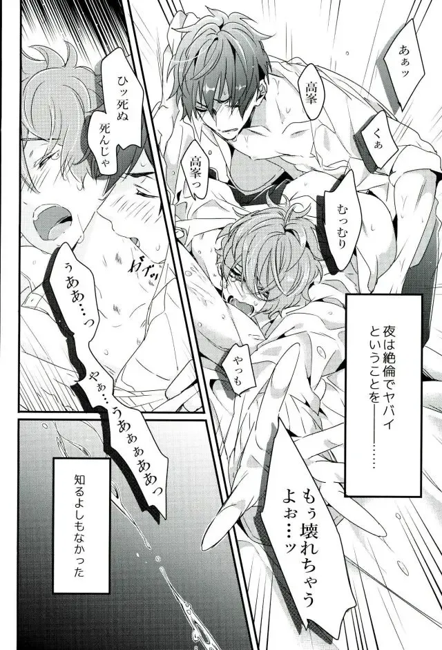 [Togame] Zetsurin Morisawa ga Gouin Sugite Utsu Fhentai - Page 5