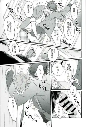 [Togame] Zetsurin Morisawa ga Gouin Sugite Utsu Fhentai - Page 12