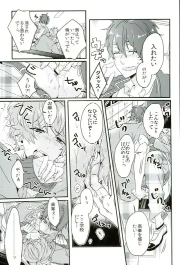 [Togame] Zetsurin Morisawa ga Gouin Sugite Utsu Fhentai - Page 14