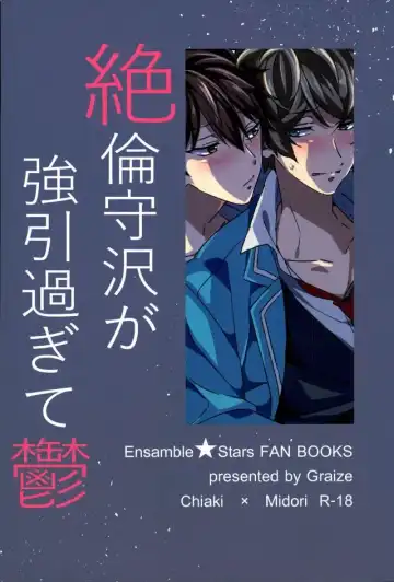 [Togame] Zetsurin Morisawa ga Gouin Sugite Utsu Fhentai - Page 20