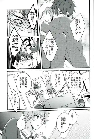 [Togame] Zetsurin Morisawa ga Gouin Sugite Utsu Fhentai - Page 8