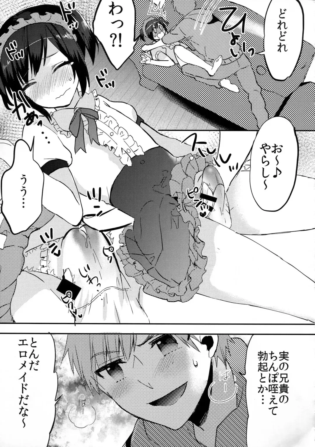 [Fujitsuna] Otouto wa Maid-san Fhentai - Page 12