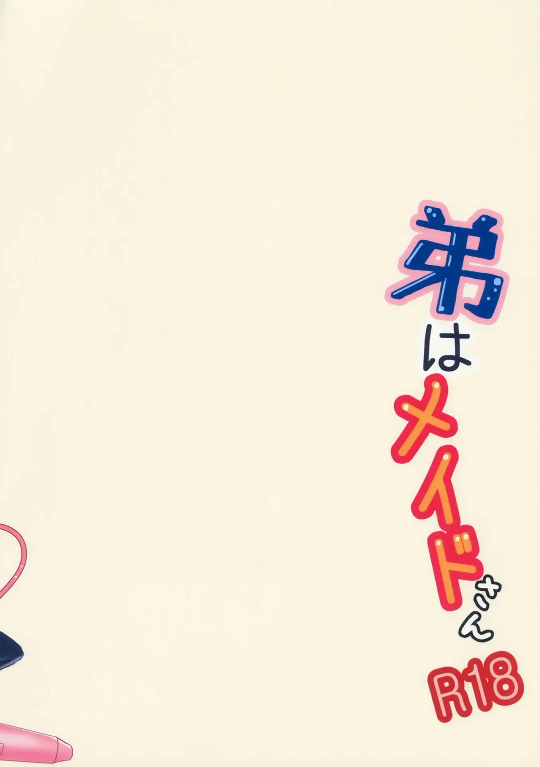 [Fujitsuna] Otouto wa Maid-san Fhentai - Page 26