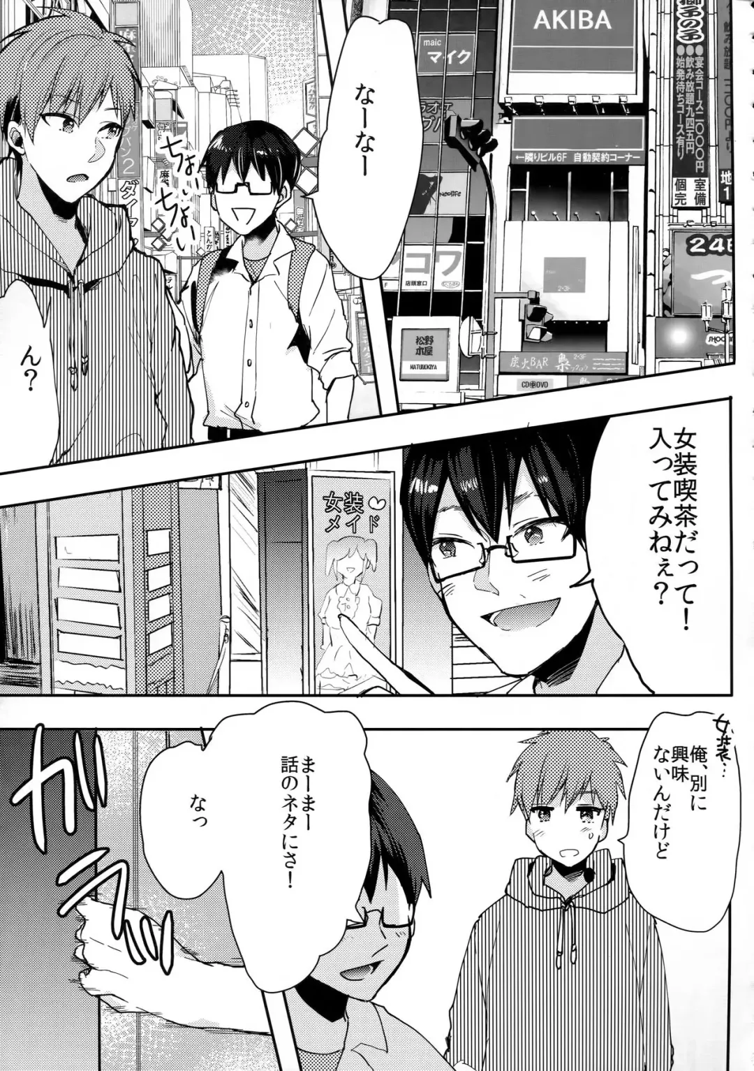 [Fujitsuna] Otouto wa Maid-san Fhentai - Page 4