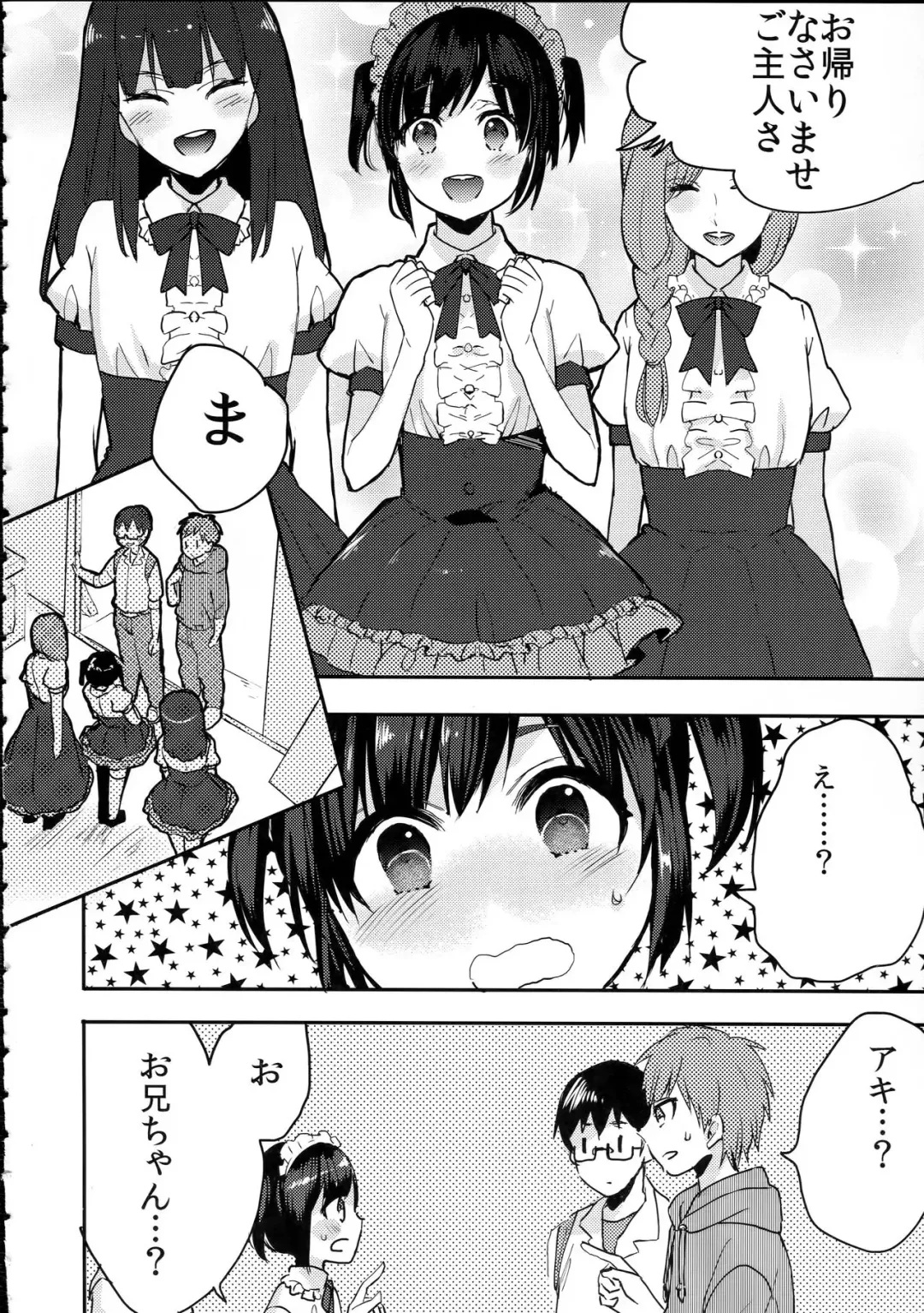 [Fujitsuna] Otouto wa Maid-san Fhentai - Page 5