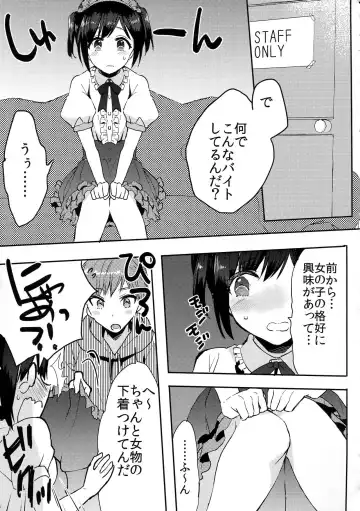 [Fujitsuna] Otouto wa Maid-san Fhentai - Page 6